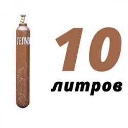 Купить Гелиевый баллон 10 л в Афанасовке с доставкой